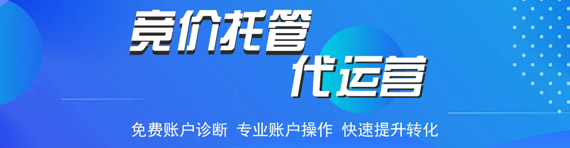 土默特左旗信息流竞价